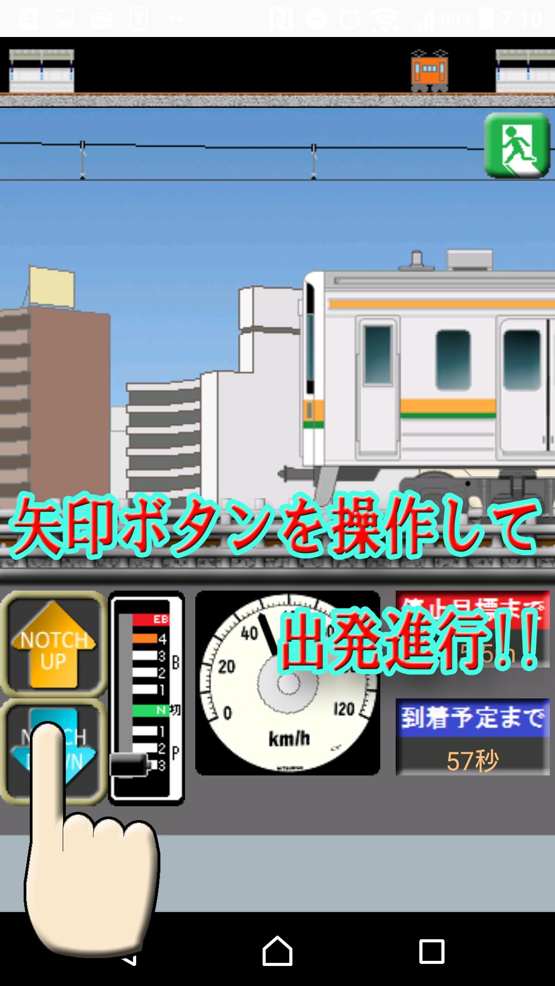 Android 用の 鉄道シミュレーター 2d 日本の国鉄型電車の運転ゲーム Apk をダウンロード