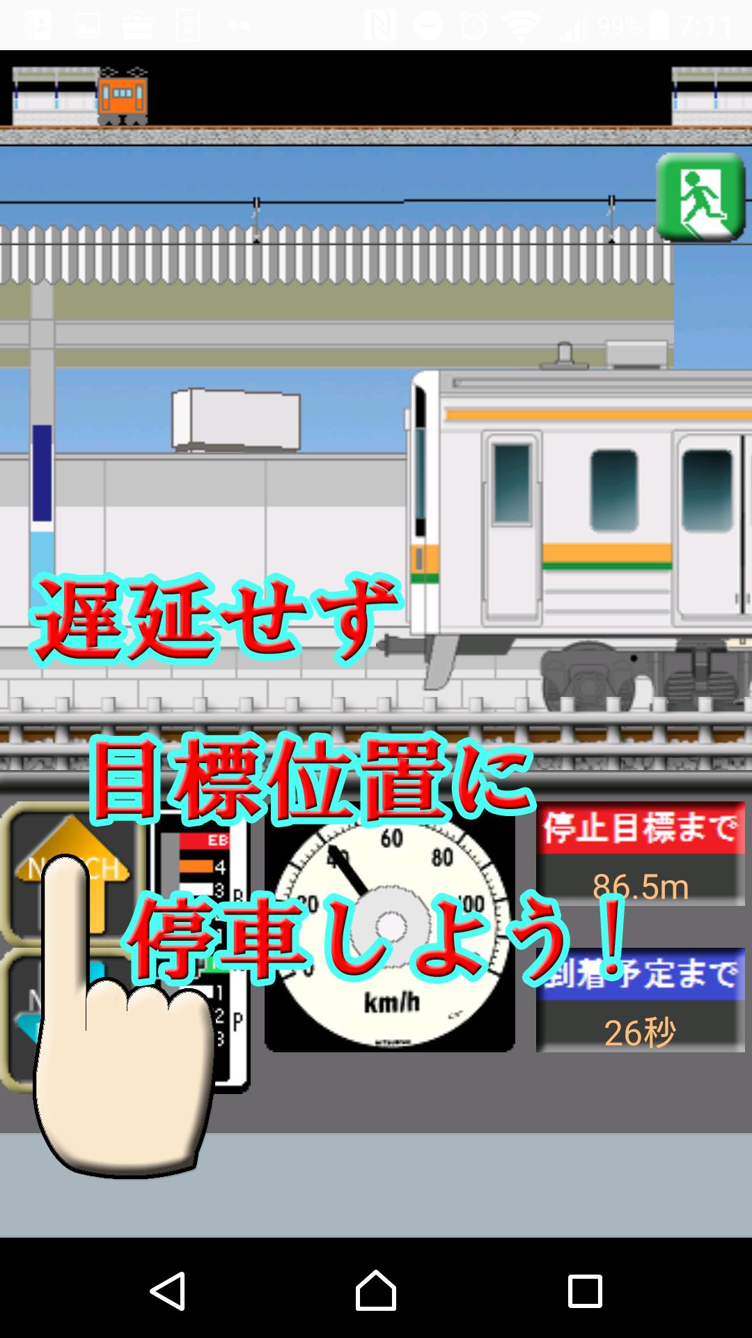 鉄道シミュレーター 2d 日本の国鉄型電車の運転ゲーム For Android Apk Download