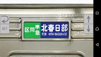 電車の方向幕 東武10000系 行先表示器 پوسٹر