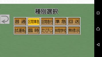 電車の方向幕 東武10000系 行先表示器 اسکرین شاٹ 1