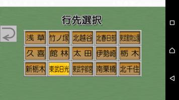 電車の方向幕 東武10000系 行先表示器 اسکرین شاٹ 2