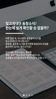 대구 경일중학교 총동창회 Plakat