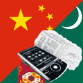 Turkmen Chinese Dictionary