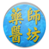藥師醫坊 APK