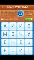 Словомания 2 스크린샷 1