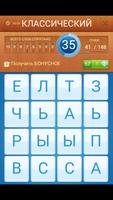 Словомания 2 스크린샷 2
