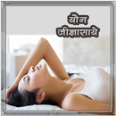 योन जिज्ञासा - Yon Jigyasa APK