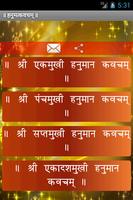 Hanuman Chalisa (Hindi) screenshot 1