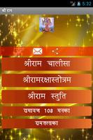 Hanuman Chalisa (Hindi) syot layar 2