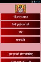 Ramshalaka (Hindi) 海报