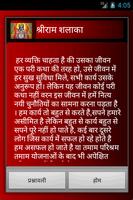 Ramshalaka (Hindi) 截图 1