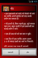 Ramshalaka (Hindi) 截图 3