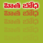 Telugu Christian Books アイコン