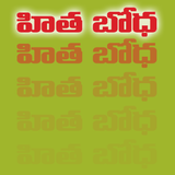 Telugu Christian Books icône