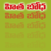 Telugu Christian Books