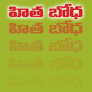 Telugu Christian Books APK
