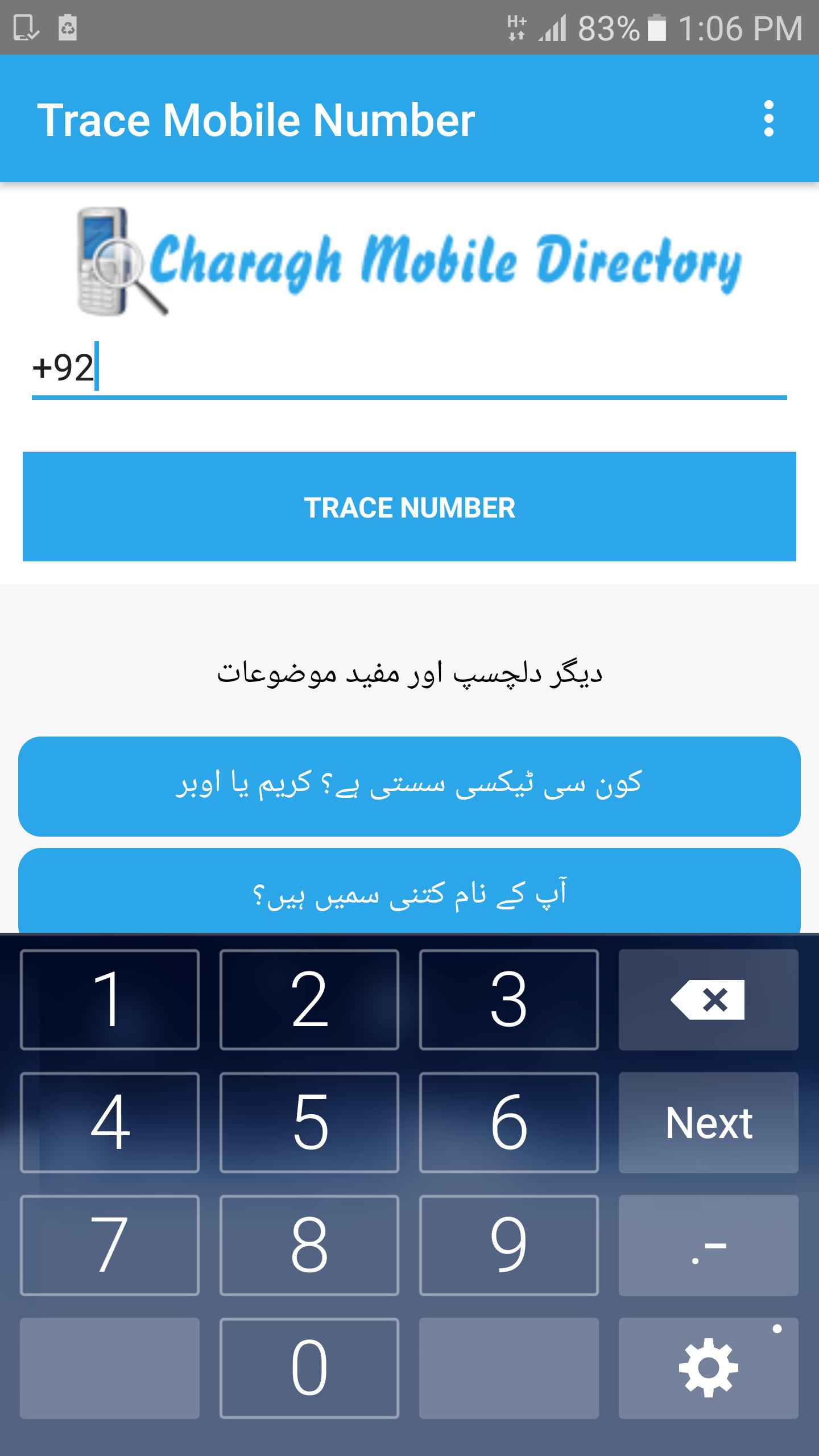 Trace mobile number current location with address in pakistan saudi arabia Trace mobile number current location with address in pakistan saudi arabia
