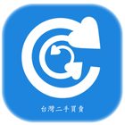 台灣二手買賣交易市場TW Second Hand Trade icon