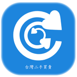 台灣二手買賣交易市場TW Second Hand Trade icon