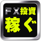 Icona FXチャート速報、ズバリ勝ち組トレーダー