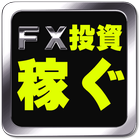 FXチャート速報、ズバリ勝ち組トレーダー icon