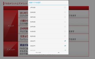 FXチャート速報、ズバリ勝ち組トレーダー screenshot 2