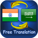 Arabic-Hindi Translator APK