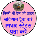 Train Running Status Live 2018 APK