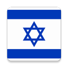 Israel Driving Trainer-icoon