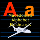 Macedonian Alphabet Flashcards icon