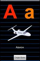 Macedonian Alphabet Flashcards poster