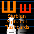 Serbian Alphabet Flashcards ikona