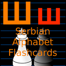 Serbian Alphabet Flashcards APK