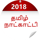 Icona Tamil Calendar