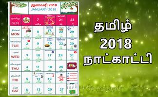 Tamil Calendar captura de pantalla 1