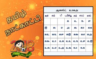 3 Schermata Tamil Calendar