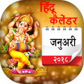 2018 Hindu Calendar