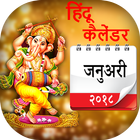 Icona 2018 Hindu Calendar