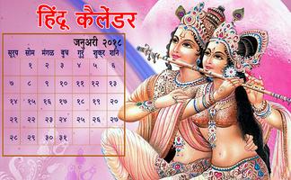2018 Hindu Calendar постер