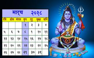 2 Schermata 2018 Hindu Calendar