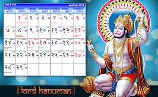 2018 Hindu Calendar скриншот 3