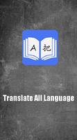 Translate All Language ポスター