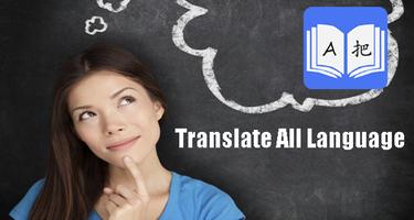 Translate All Language スクリーンショット 1
