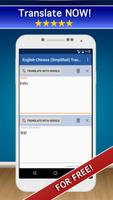 English to Chinese Translator পোস্টার