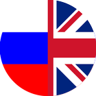 ikon с английского на русский