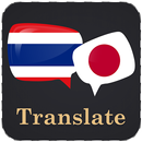 Thai Japanese Translator APK