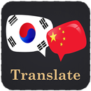 Korean chinese translator APK
