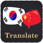 Korean chinese translator icon