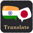 Punjabi Japanese Translator APK