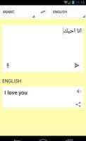 ترجمة من عربي الى انجليزي screenshot 2